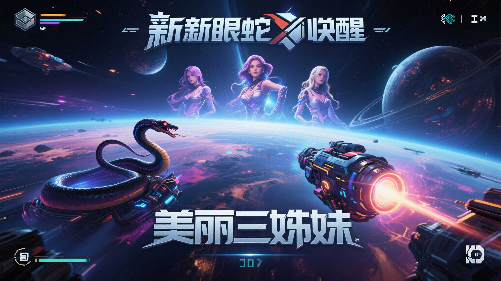 神秘宇宙探索：揭开美丽三姐妹的传奇之旅