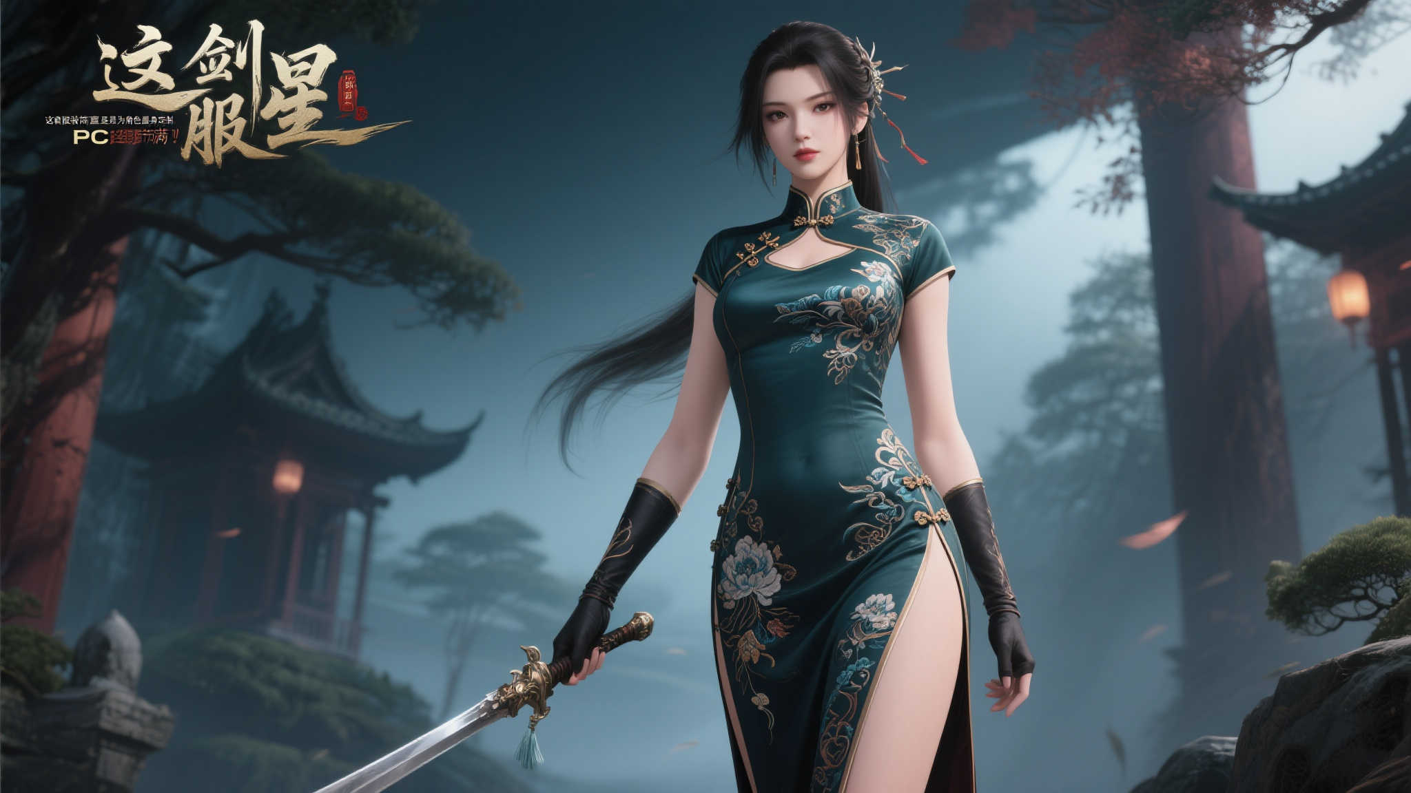 《剑星》PC版新装曝光:旗袍设计展现绝美曲线! 《剑星》PC版新装曝光:旗袍设计展现绝美曲线!