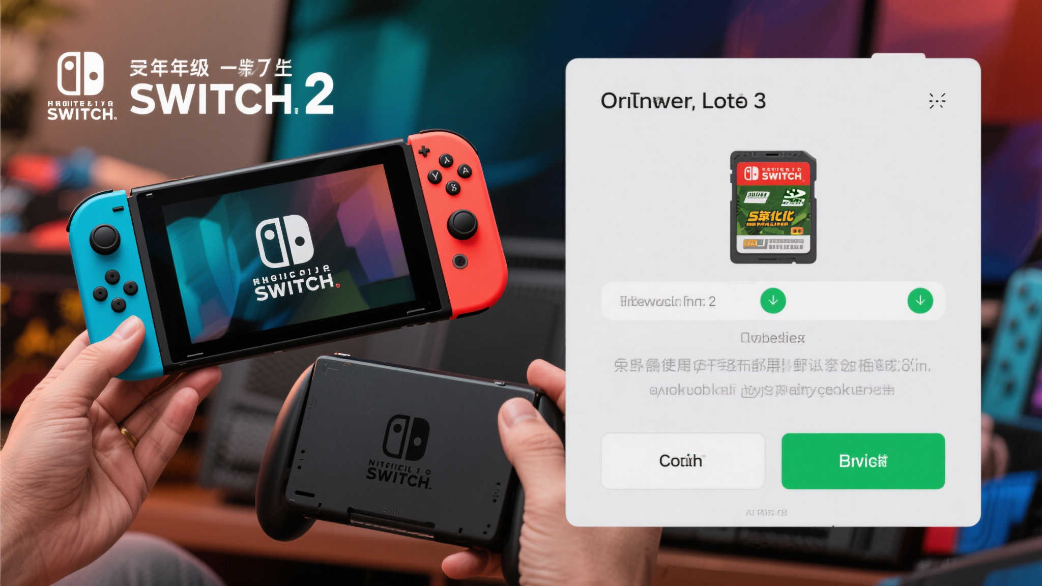 Switch2打击存储卡不官方用户,锁机风险增加! Switch2打击存储卡不官方用户,锁机风险增加!