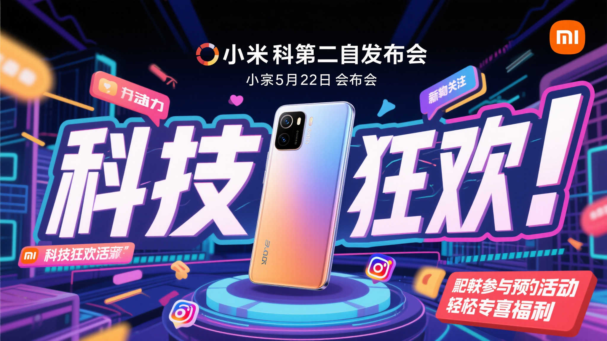 小米15S Pro重磅发布：首搭玄戒O1，5月22日震撼登场！